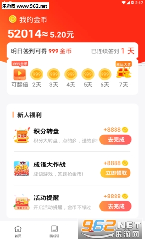叮当打卡赚钱软件_叮当打卡赚钱软件破解版下载_叮当打卡赚钱软件安卓版