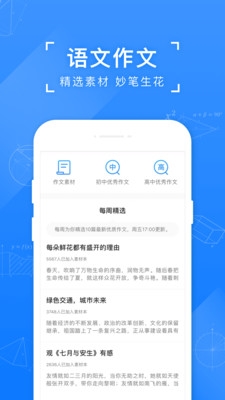 小猿搜题图5