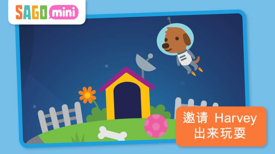 赛哥迷你 太空探险app_赛哥迷你 太空探险app安卓版下载_赛哥迷你 太空探险appios版