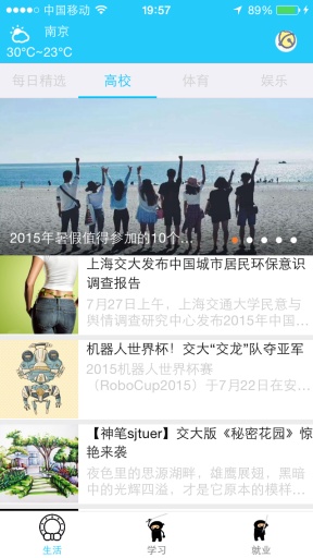 大学助手app_大学助手app下载_大学助手app积分版