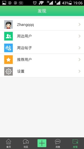 汽车工程师app