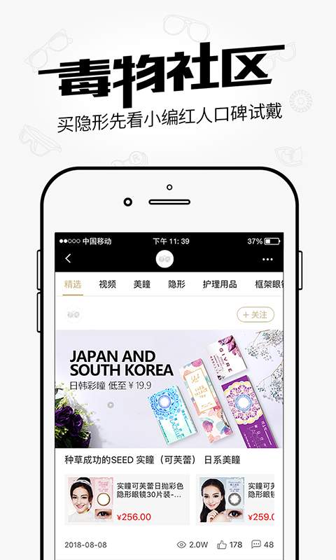 可得眼镜app_可得眼镜app安卓版_可得眼镜app小游戏