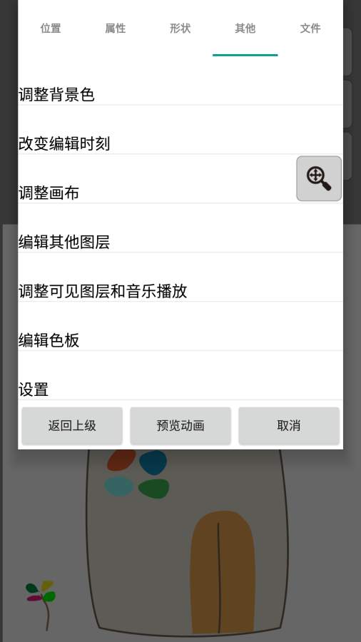TinyCreatorapp