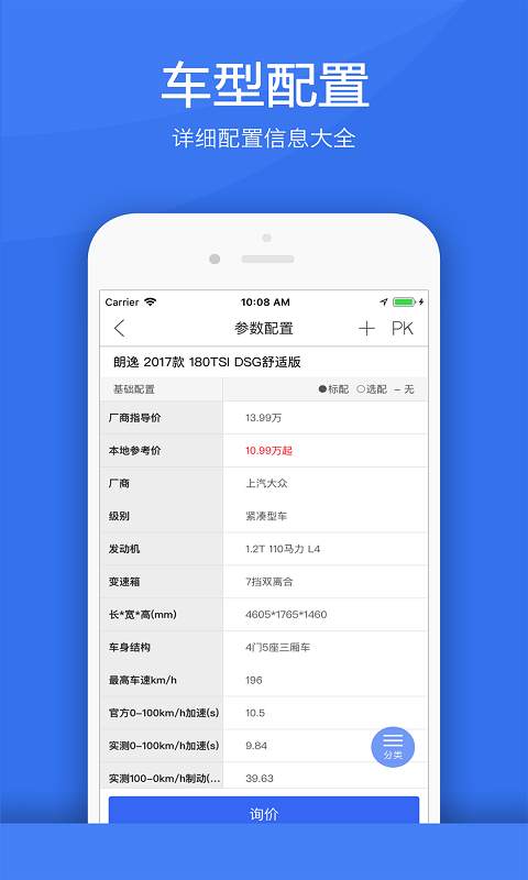 大众汽车app_大众汽车app官网下载手机版_大众汽车app破解版下载