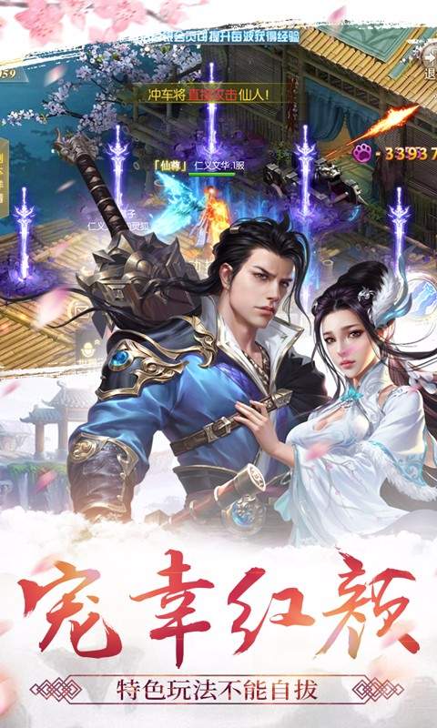天剑诀app_天剑诀app最新版下载_天剑诀app安卓版下载V1.0