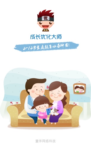 成长优化大师app_成长优化大师app手机版安卓_成长优化大师app手机版安卓