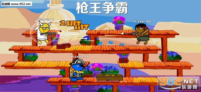 枪王争霸无敌版