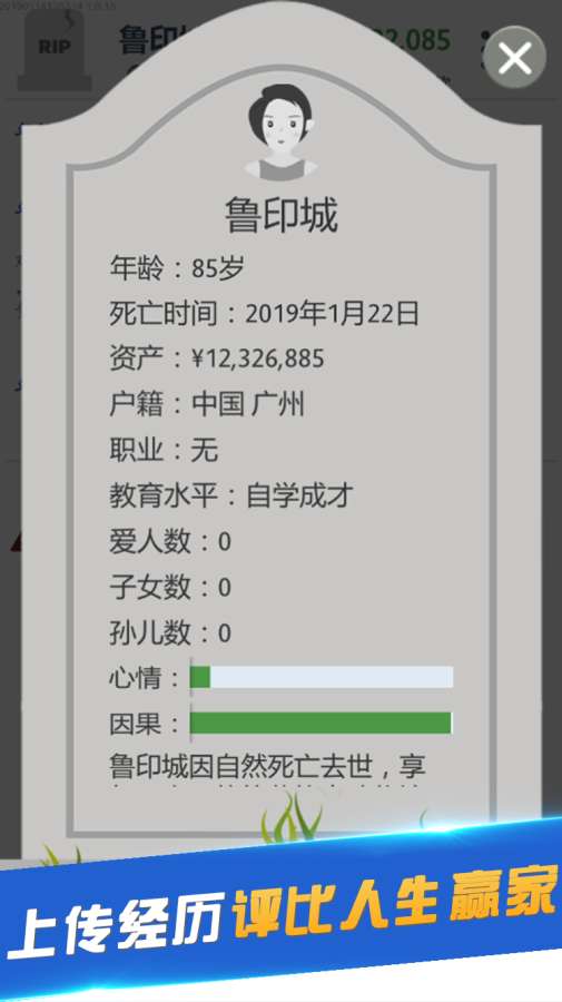 第二人生 测试版app_第二人生 测试版app手机版安卓_第二人生 测试版appios版下载