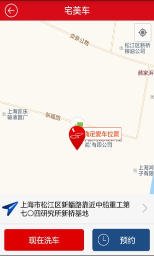 宅美车app_宅美车app积分版_宅美车app最新官方版 V1.0.8.2下载