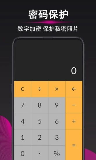 加密相册app下载_加密相册app下载ios版下载_加密相册app下载最新版下载