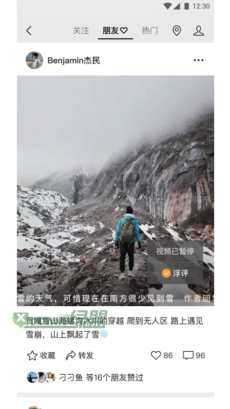 微信8.0.2版本