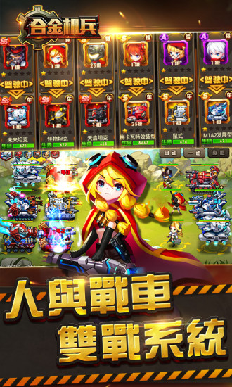 合金机兵APP版下载_合金机兵游戏下载v2.3.15 手机手机版
