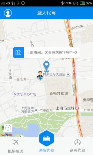 盛大代驾app_盛大代驾app中文版下载_盛大代驾appapp下载