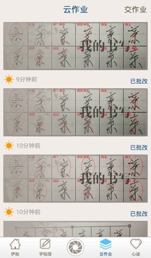 为Ta写字app_为Ta写字app下载_为Ta写字appios版下载