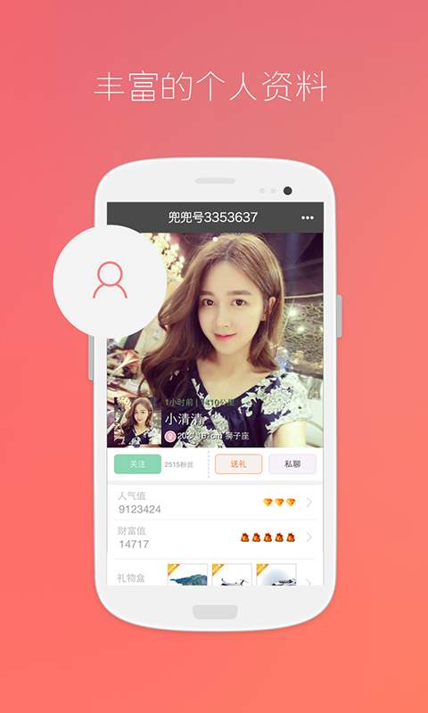兜兜社交app_兜兜社交appios版下载_兜兜社交app安卓手机版免费下载