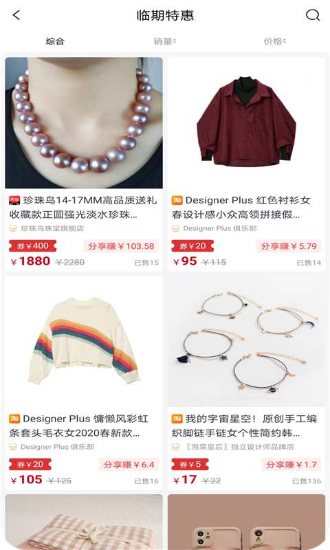 易购链app_易购链安卓版app_易购链 2.0.3手机版免费app