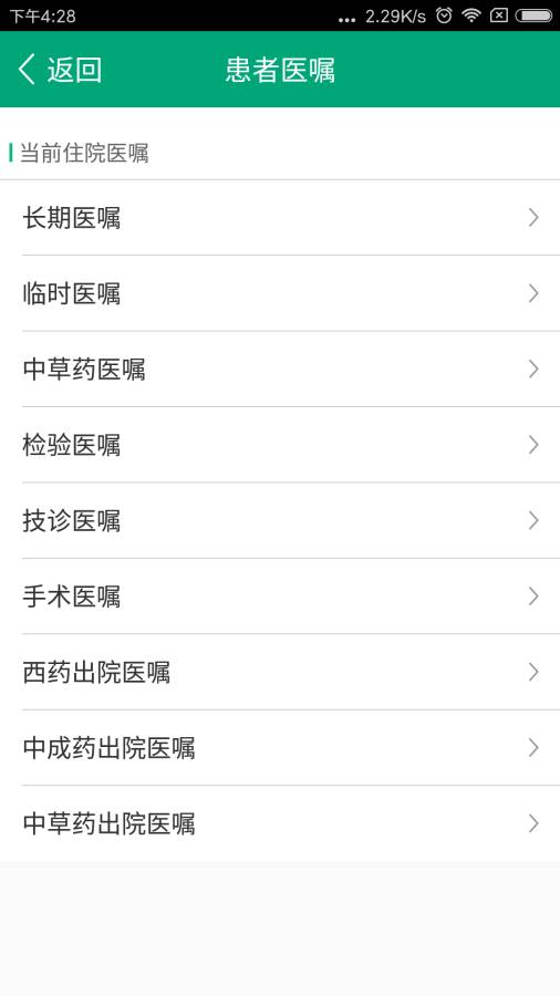 云医通医生端app_云医通医生端app官网下载手机版_云医通医生端app安卓版下载