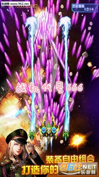 战机代号666领红包