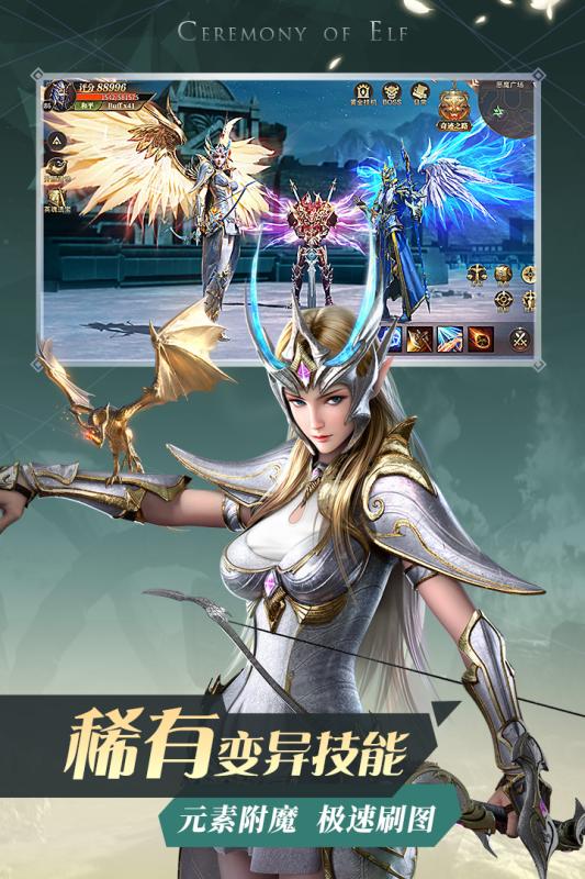 精灵盛典：黎明破解版1.20.1