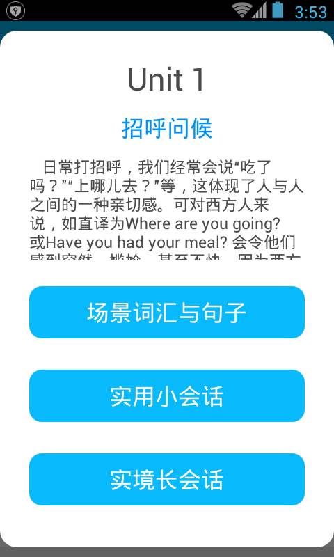 日常英语拿起就会app_日常英语拿起就会app积分版_日常英语拿起就会appapp下载
