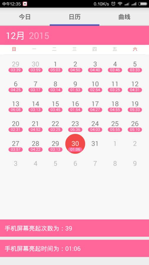 看手机多久了app_看手机多久了app中文版_看手机多久了app中文版下载