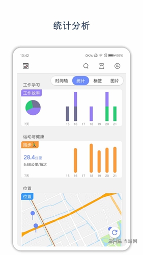时间戳日记下载_时间戳日记下载手机游戏下载_时间戳日记下载手机游戏下载