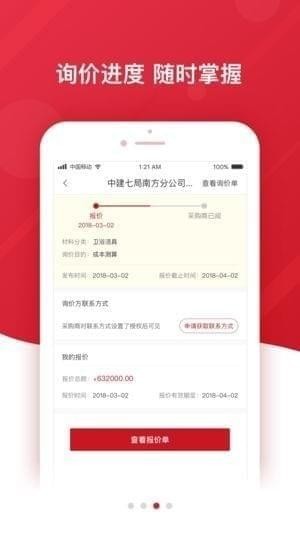报价宝app