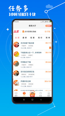 赏乐帮软件(一元提现)
