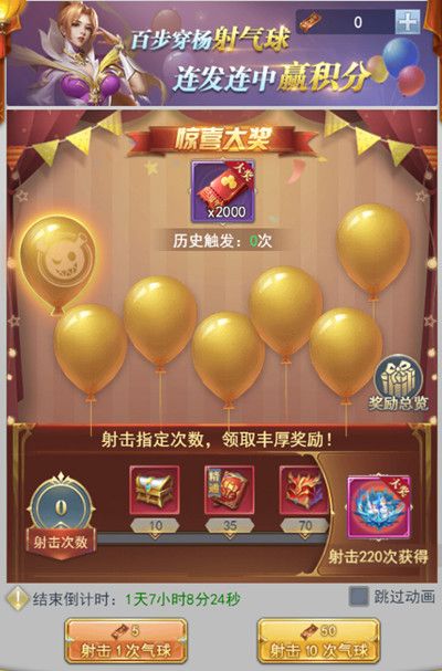 斗罗大陆h5斗罗游园会攻略大全 斗罗游园会活动玩法图文攻略[多图]图片4