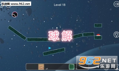 球解安卓版