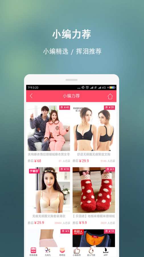 淘秒杀app_淘秒杀app安卓版下载V1.0_淘秒杀app攻略