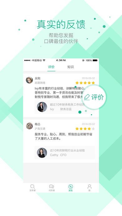 捷财app