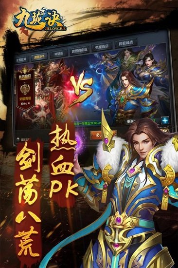 九珑诀小米手机版下载_九珑诀小米客户端下载v2.5.0 手机版