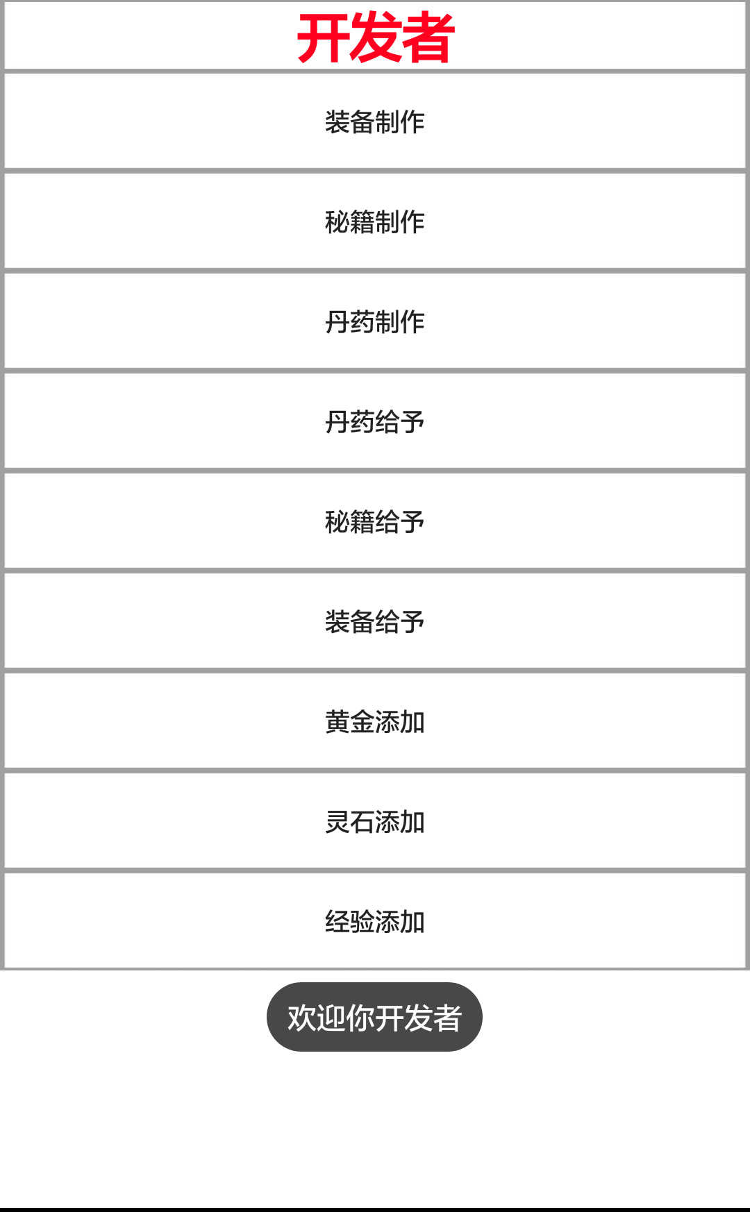 初入修仙界手机app下载（暂未上线）_初入修仙界手机app手机APP版v1.9