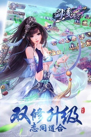 剑凌苍穹bt版