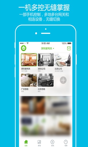 Atsmart Homeapp_Atsmart Homeapp中文版下载