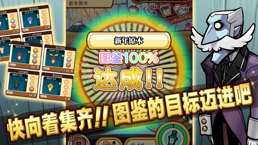 菇菇栽培研究室Deluxe极app_菇菇栽培研究室Deluxe极app安卓版