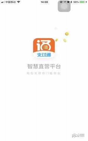 POS直营app