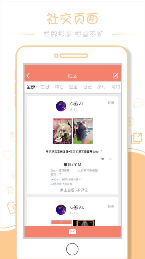 独家记忆app_独家记忆appios版下载_独家记忆app安卓版下载V1.0