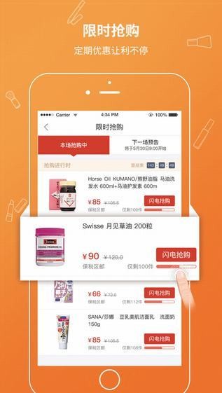唯妮供应链app