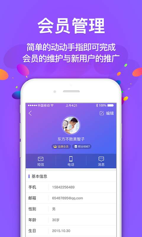 智能客管家app_智能客管家app最新版下载_智能客管家app中文版