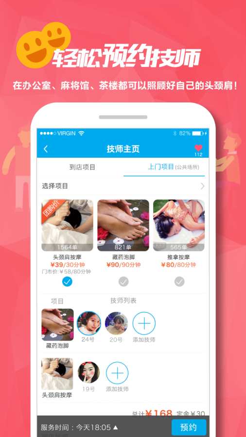 爽到家app_爽到家app官方版_爽到家app破解版下载