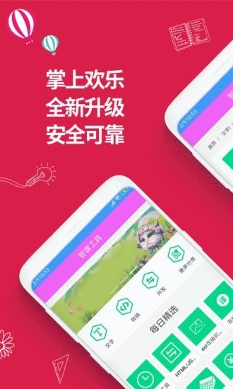 智课工具手机版下载_智课工具手机版下载积分版_智课工具手机版下载小游戏