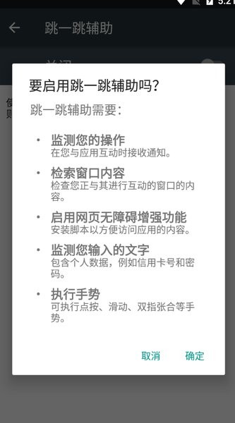 跳一跳辅助神器免费下载