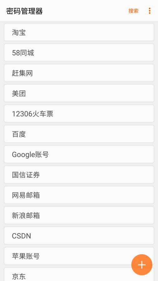 密码管理器app_密码管理器app安卓手机版免费下载_密码管理器app最新版下载