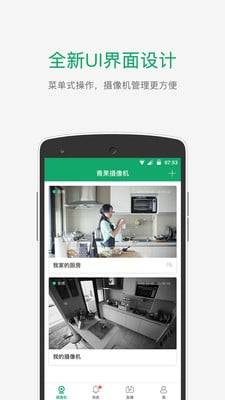 青果摄像机app_青果摄像机appapp下载_青果摄像机appios版下载