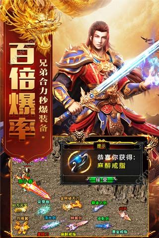 超级神戒传奇手机app下载_超级神戒传奇手机app红包版v1.5