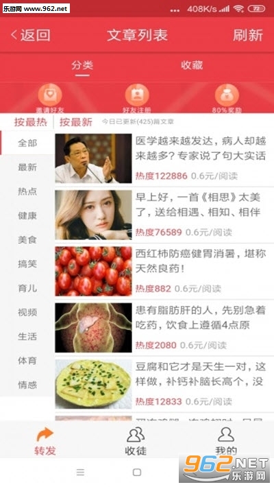 小抖转(阅读转发)安卓软件下载_小抖转(阅读转发)安卓软件下载最新版下载