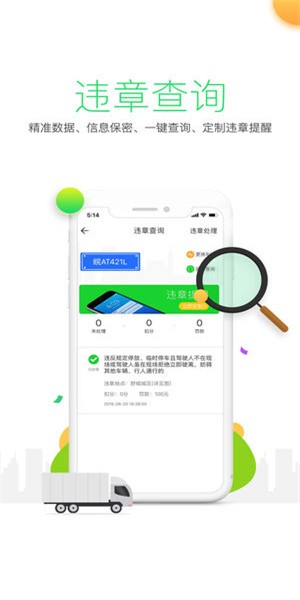 etc出行app下载_etc出行app下载ios版_etc出行app下载手机版
