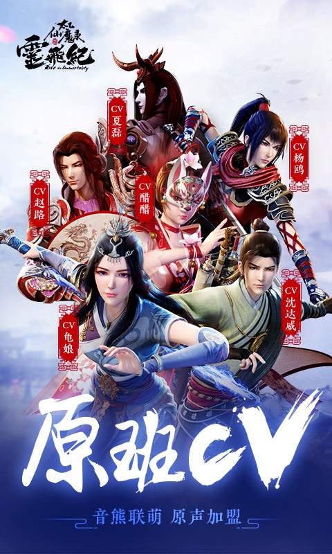 太乙仙魔录之灵飞纪app_太乙仙魔录之灵飞纪安卓版app_太乙仙魔录之灵飞纪 1.1.0手机版免费app